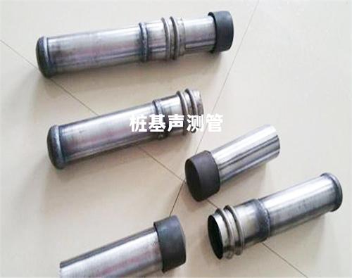 南京桩基式声测管